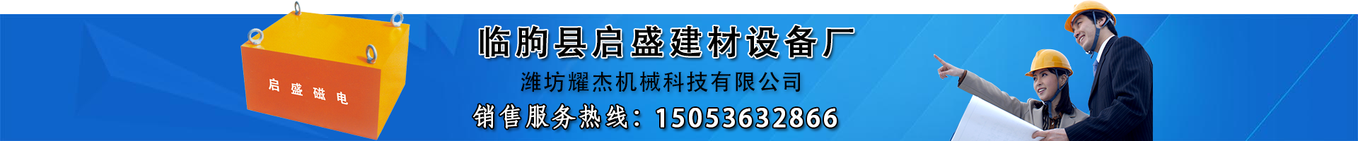 启盛自控